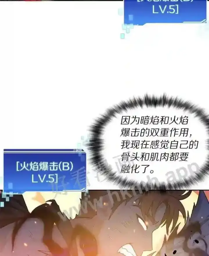 《百层塔内的钉子户》18.夜晚终结图5