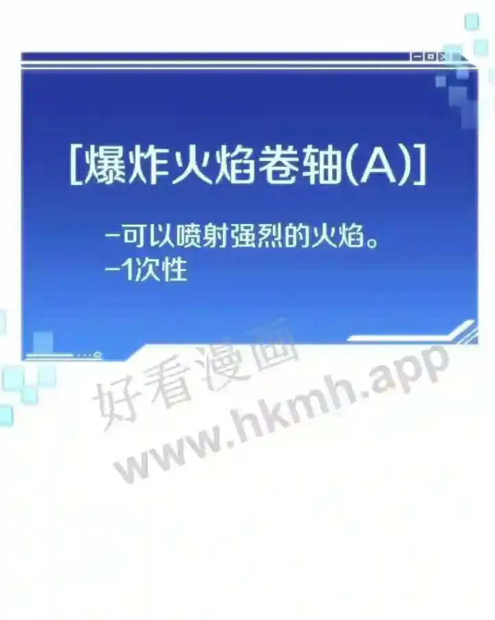 《百层塔内的钉子户》18.夜晚终结图54