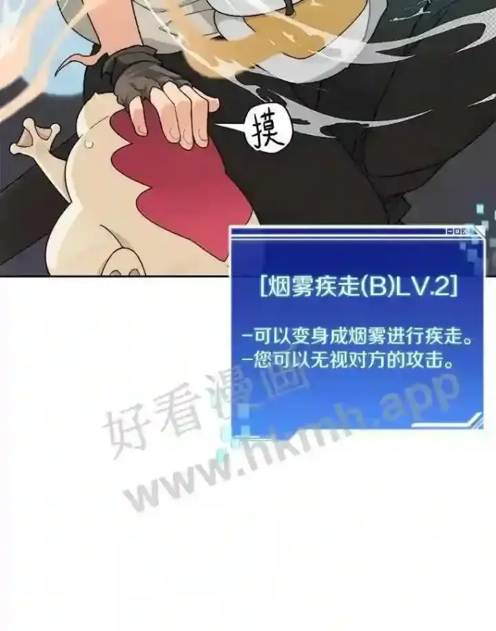 《百层塔内的钉子户》18.夜晚终结图63