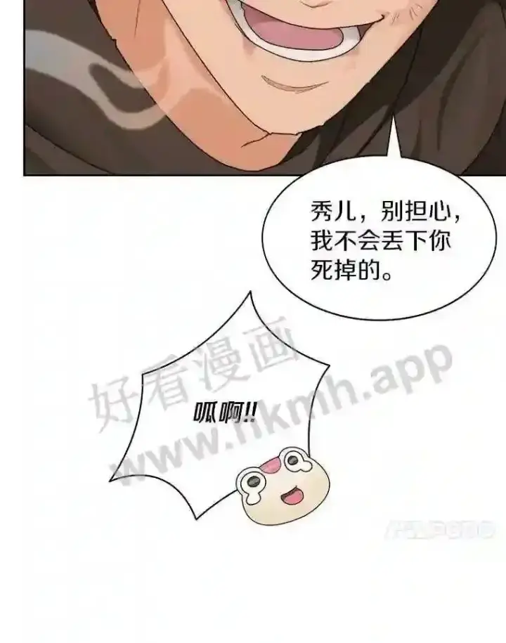 《百层塔内的钉子户》18.夜晚终结图65