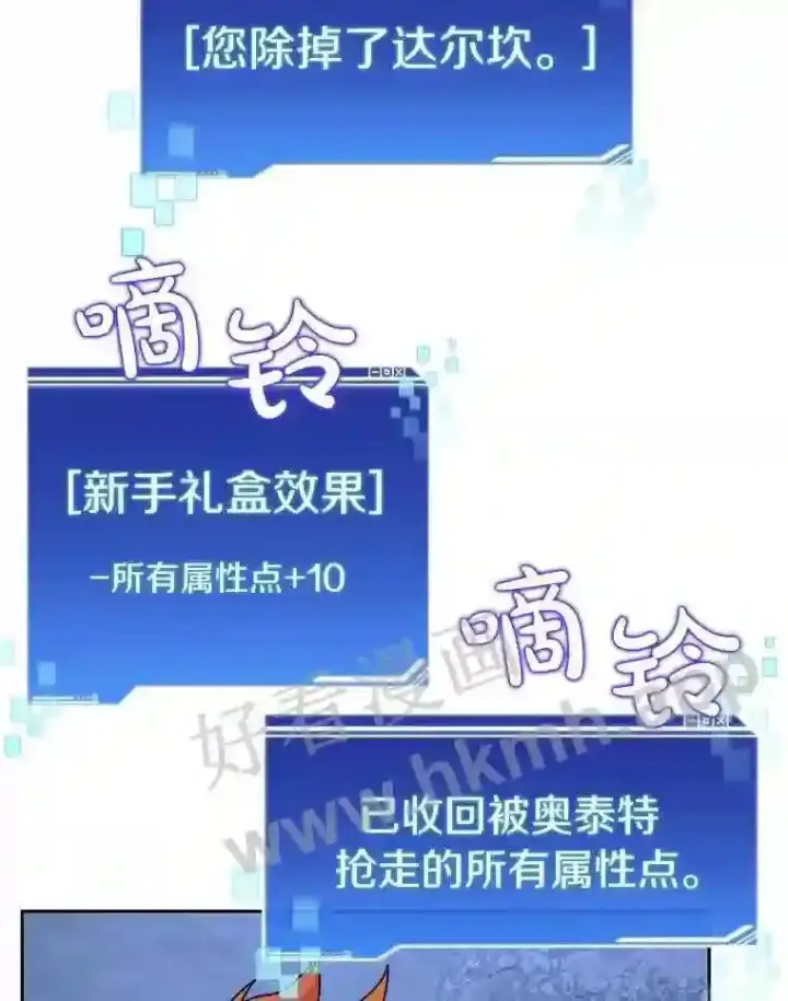 《百层塔内的钉子户》18.夜晚终结图68