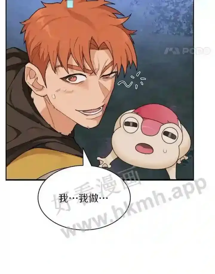 《百层塔内的钉子户》18.夜晚终结图69