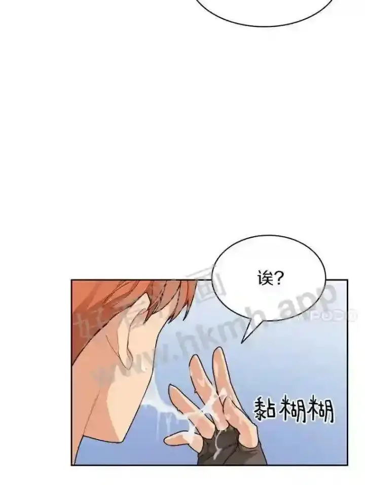 《百层塔内的钉子户》18.夜晚终结图75