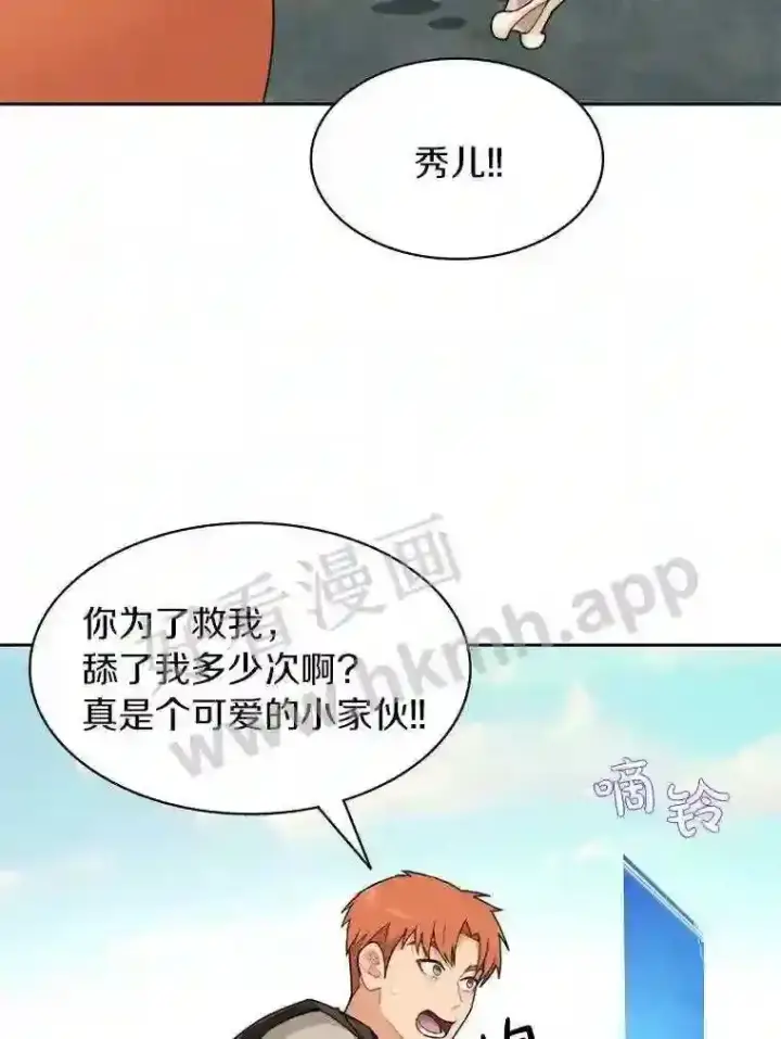《百层塔内的钉子户》18.夜晚终结图77