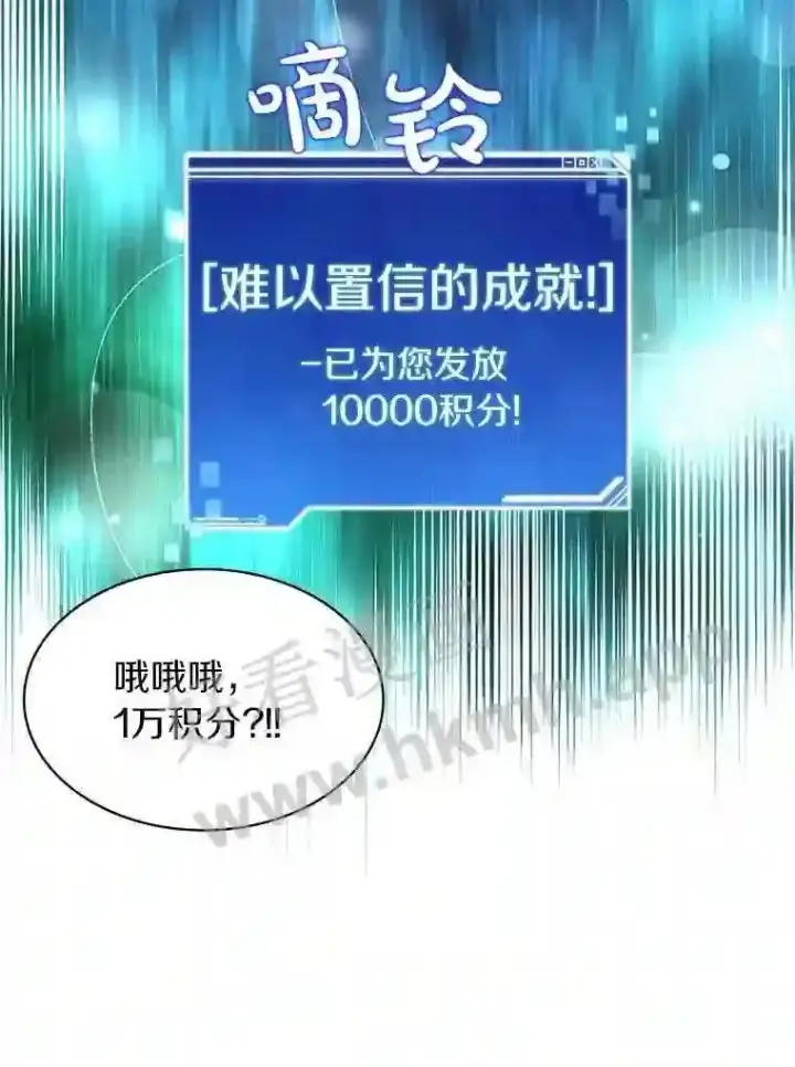《百层塔内的钉子户》18.夜晚终结图80