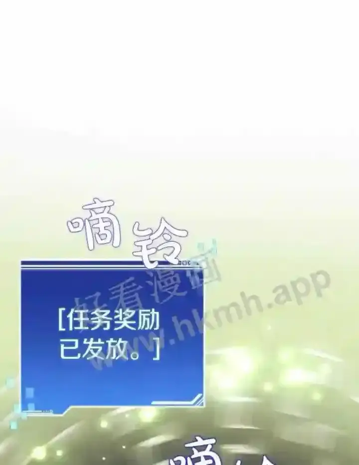 《百层塔内的钉子户》18.夜晚终结图81