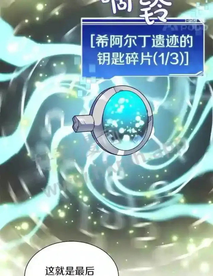 《百层塔内的钉子户》18.夜晚终结图82