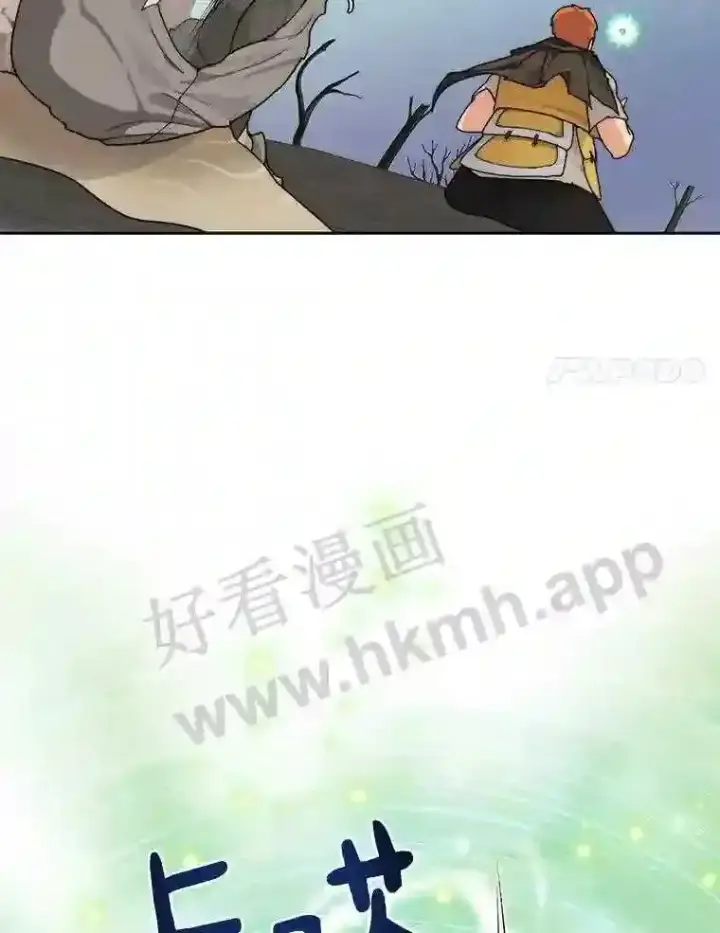 《百层塔内的钉子户》18.夜晚终结图85