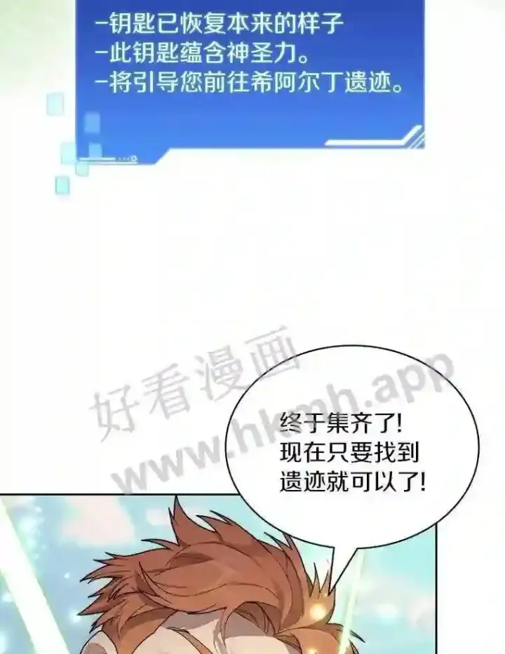 《百层塔内的钉子户》18.夜晚终结图87