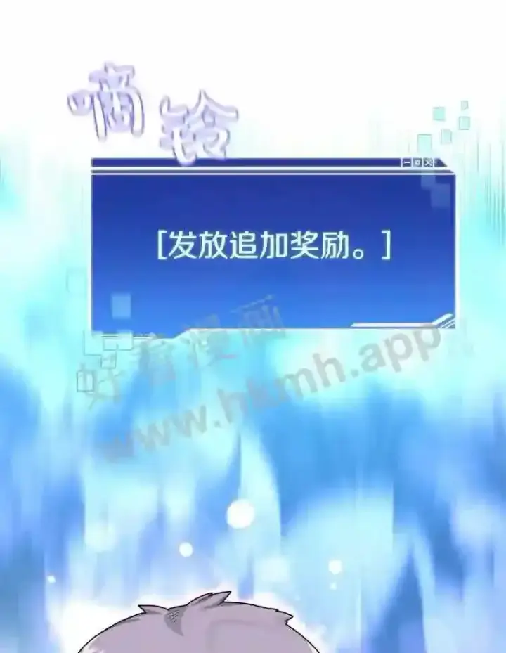 《百层塔内的钉子户》18.夜晚终结图89