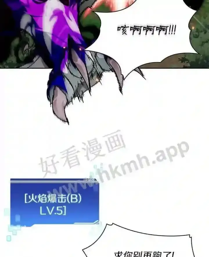 《百层塔内的钉子户》18.夜晚终结图9