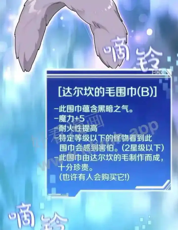 《百层塔内的钉子户》18.夜晚终结图90