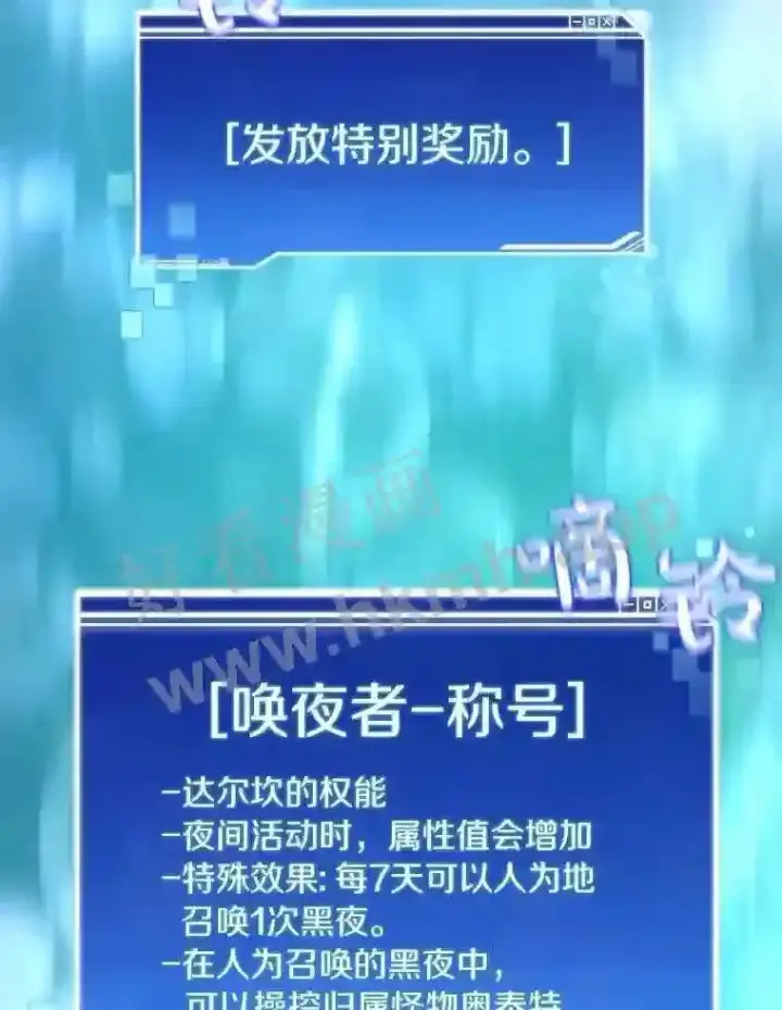 《百层塔内的钉子户》18.夜晚终结图91