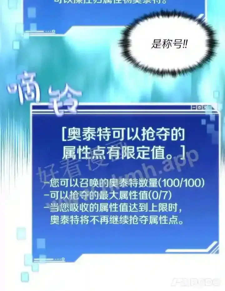 《百层塔内的钉子户》18.夜晚终结图92
