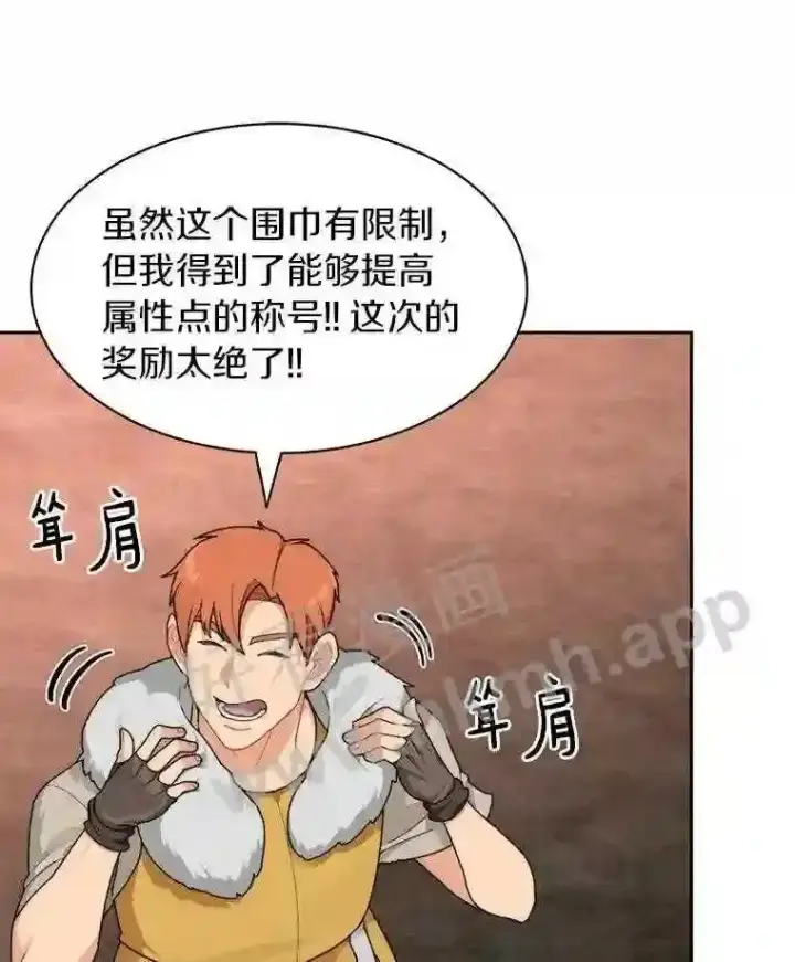 《百层塔内的钉子户》18.夜晚终结图93