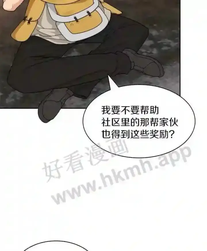 《百层塔内的钉子户》18.夜晚终结图94