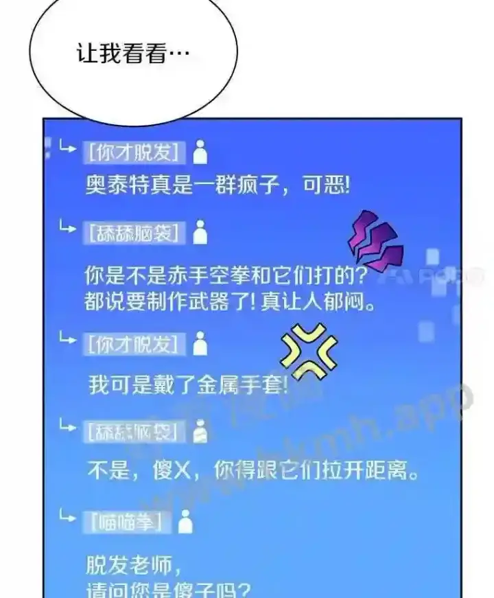 《百层塔内的钉子户》18.夜晚终结图95