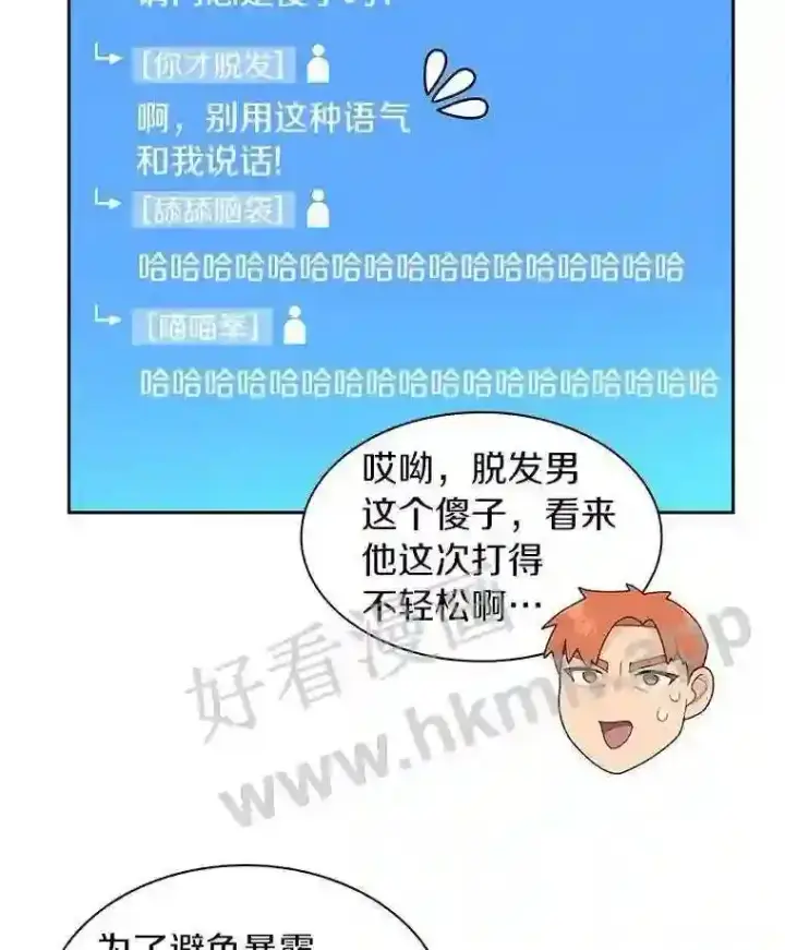 《百层塔内的钉子户》18.夜晚终结图96