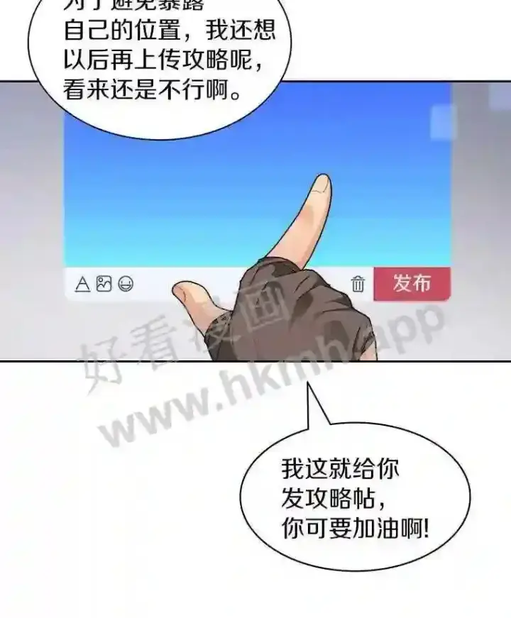 《百层塔内的钉子户》18.夜晚终结图97