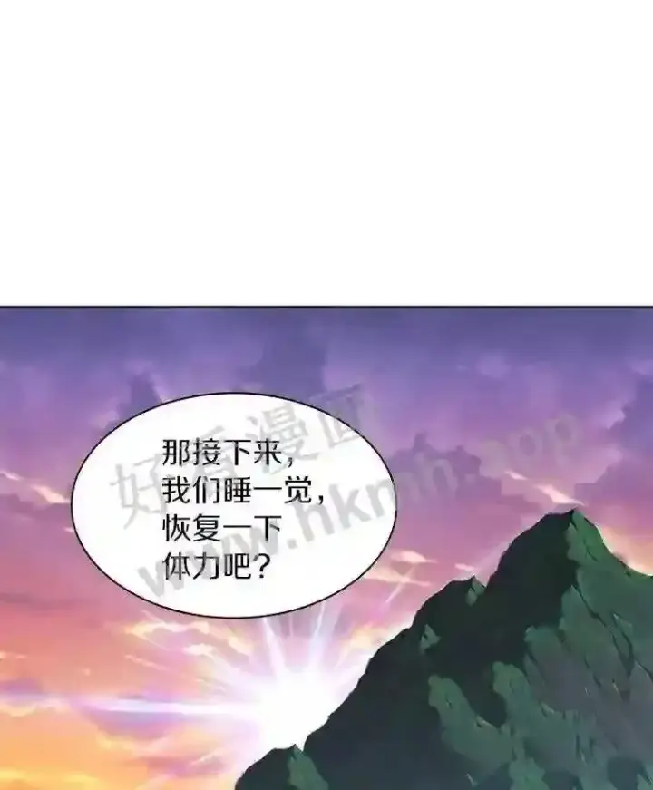 《百层塔内的钉子户》18.夜晚终结图98