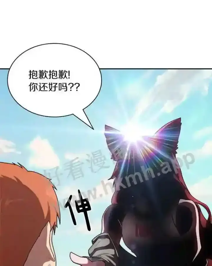 《百层塔内的钉子户》19.莉卡的委托图13