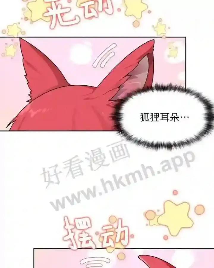 《百层塔内的钉子户》19.莉卡的委托图15