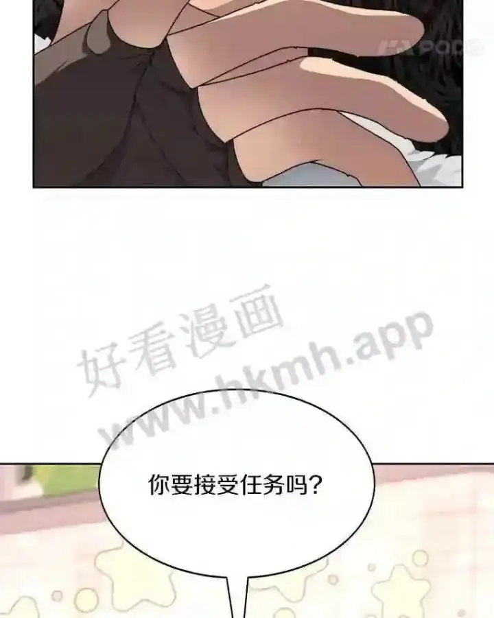 《百层塔内的钉子户》19.莉卡的委托图18