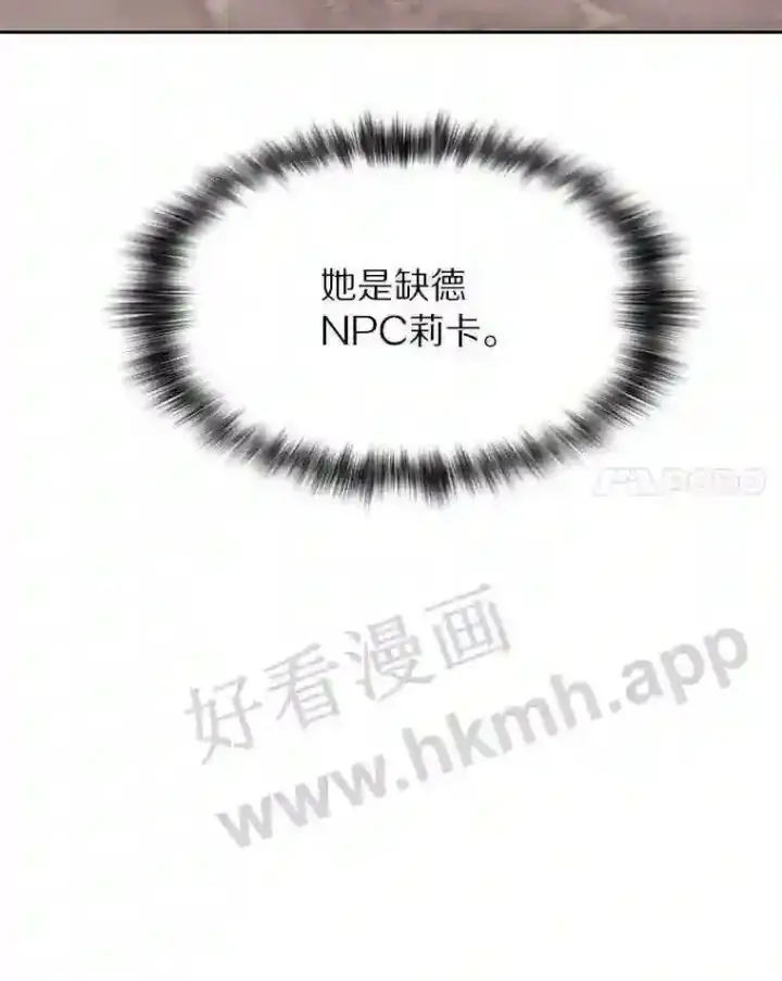 《百层塔内的钉子户》19.莉卡的委托图21