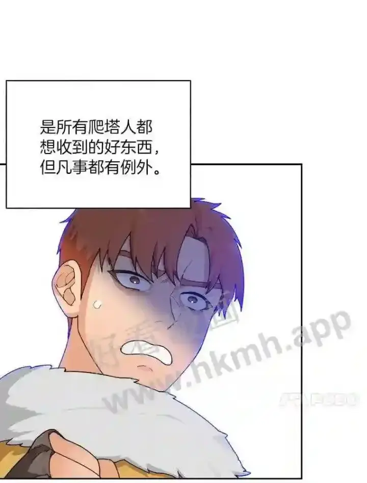 《百层塔内的钉子户》19.莉卡的委托图25