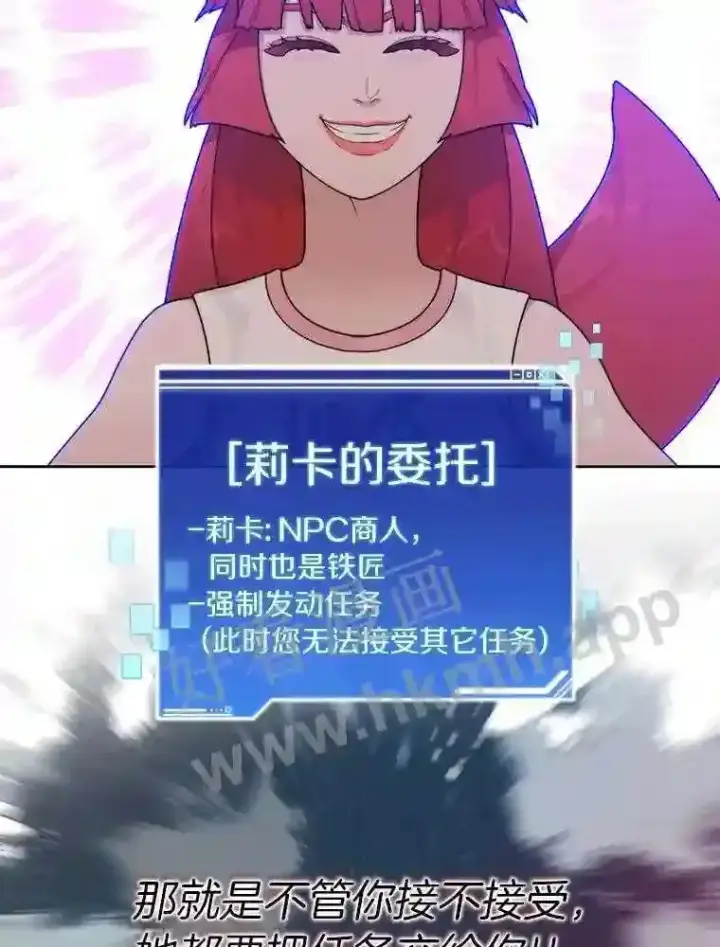 《百层塔内的钉子户》19.莉卡的委托图27