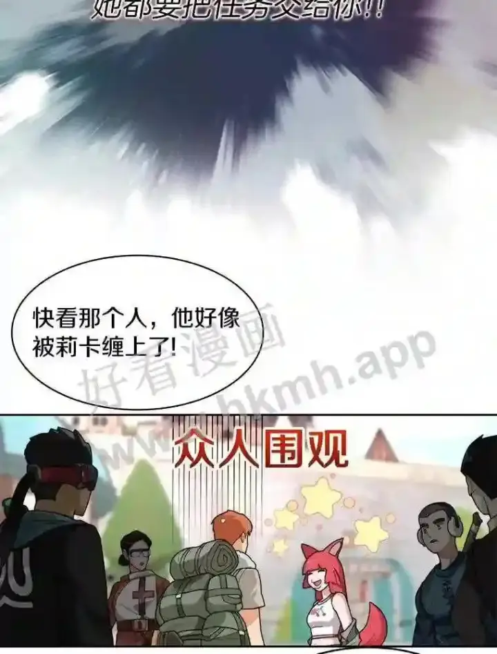 《百层塔内的钉子户》19.莉卡的委托图28