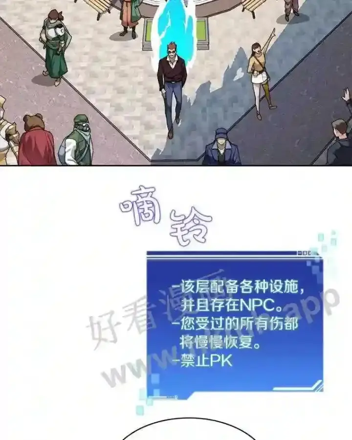 《百层塔内的钉子户》19.莉卡的委托图3