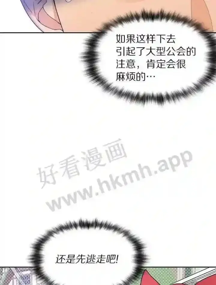 《百层塔内的钉子户》19.莉卡的委托图30
