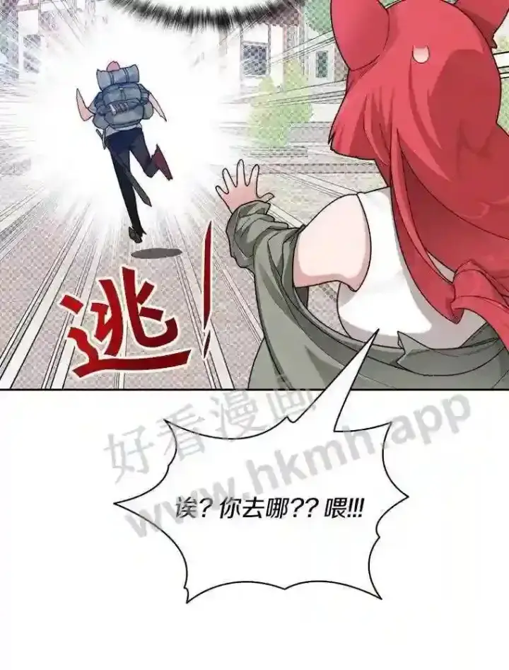 《百层塔内的钉子户》19.莉卡的委托图31