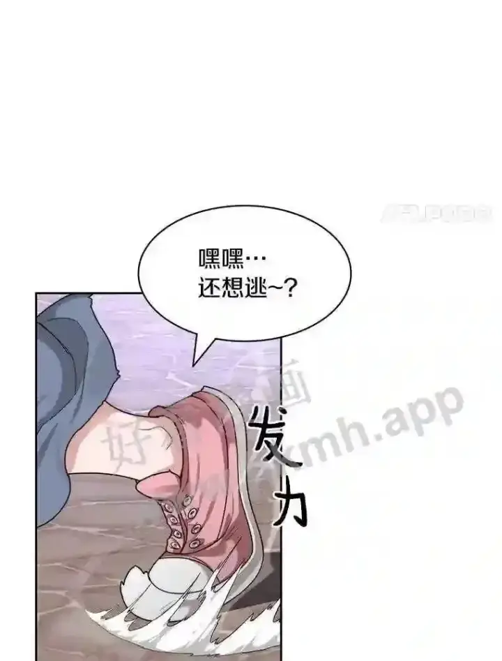 《百层塔内的钉子户》19.莉卡的委托图32