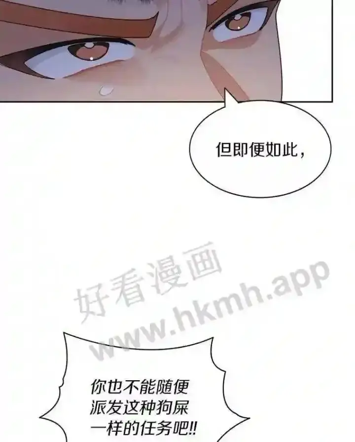 《百层塔内的钉子户》19.莉卡的委托图41