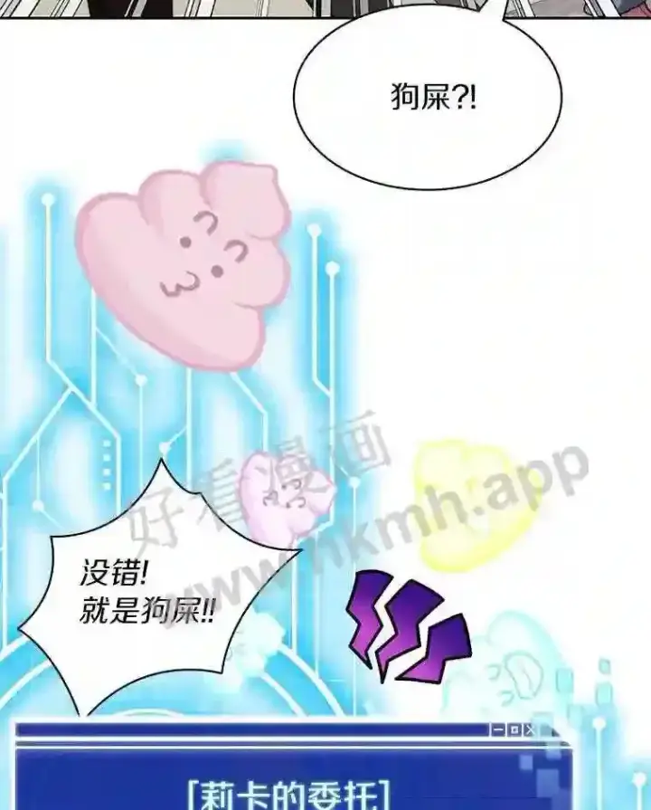 《百层塔内的钉子户》19.莉卡的委托图43