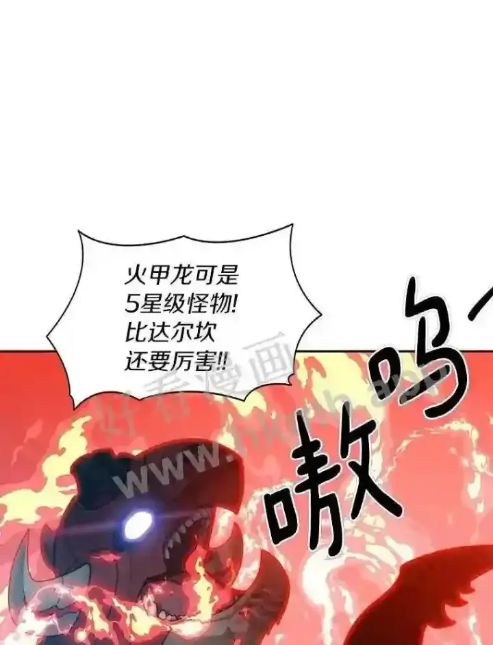 《百层塔内的钉子户》19.莉卡的委托图46
