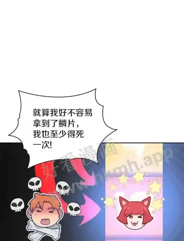 《百层塔内的钉子户》19.莉卡的委托图48