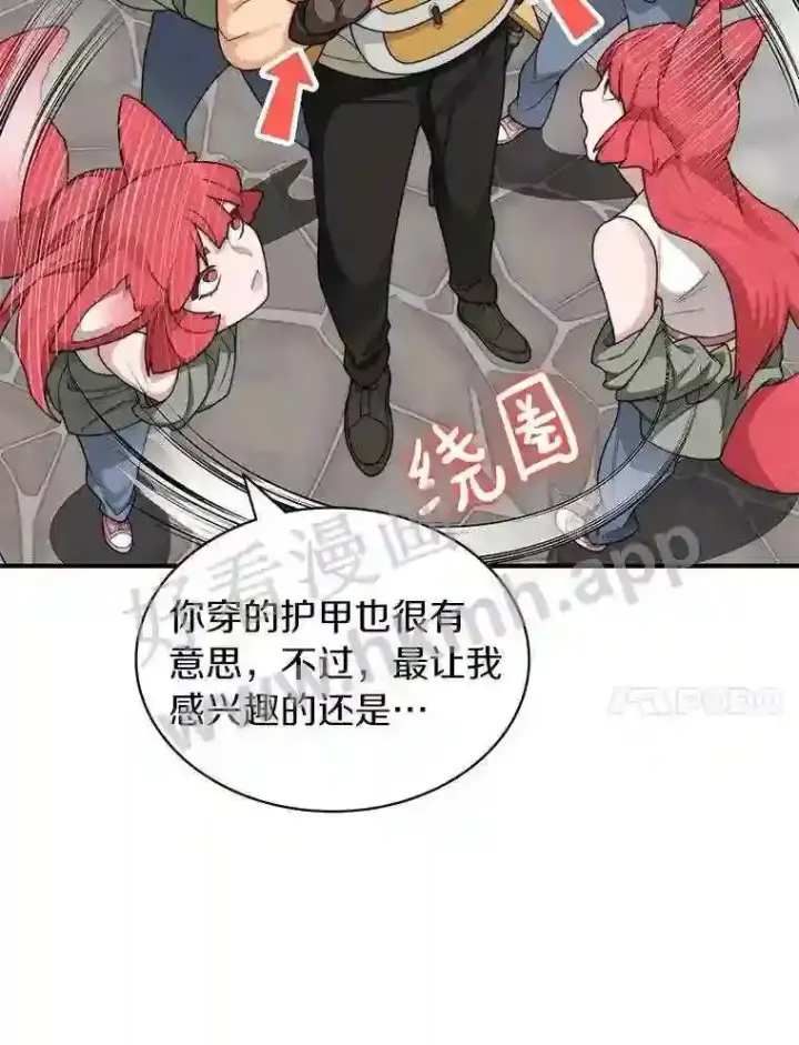 《百层塔内的钉子户》19.莉卡的委托图55