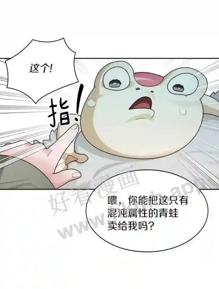 《百层塔内的钉子户》19.莉卡的委托图56