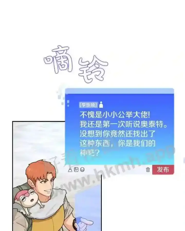 《百层塔内的钉子户》19.莉卡的委托图6