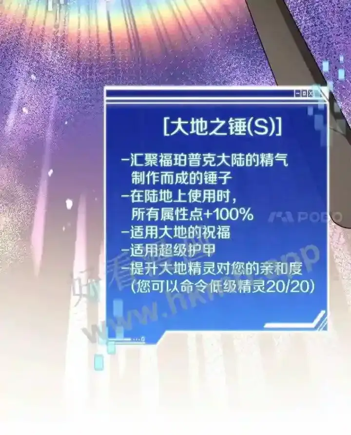 《百层塔内的钉子户》19.莉卡的委托图62