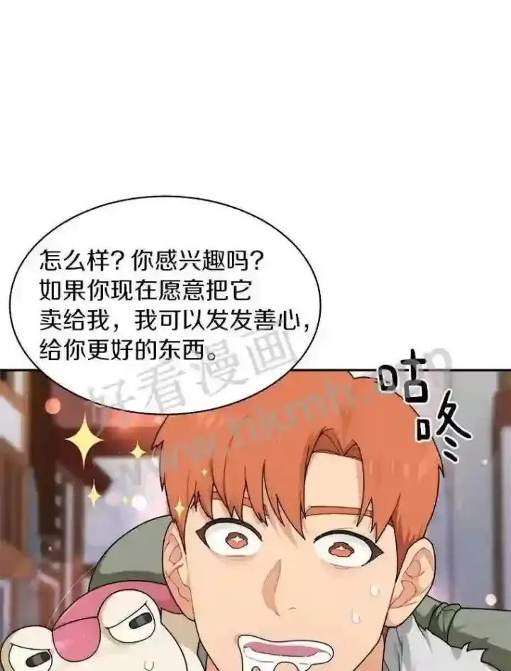 《百层塔内的钉子户》19.莉卡的委托图67