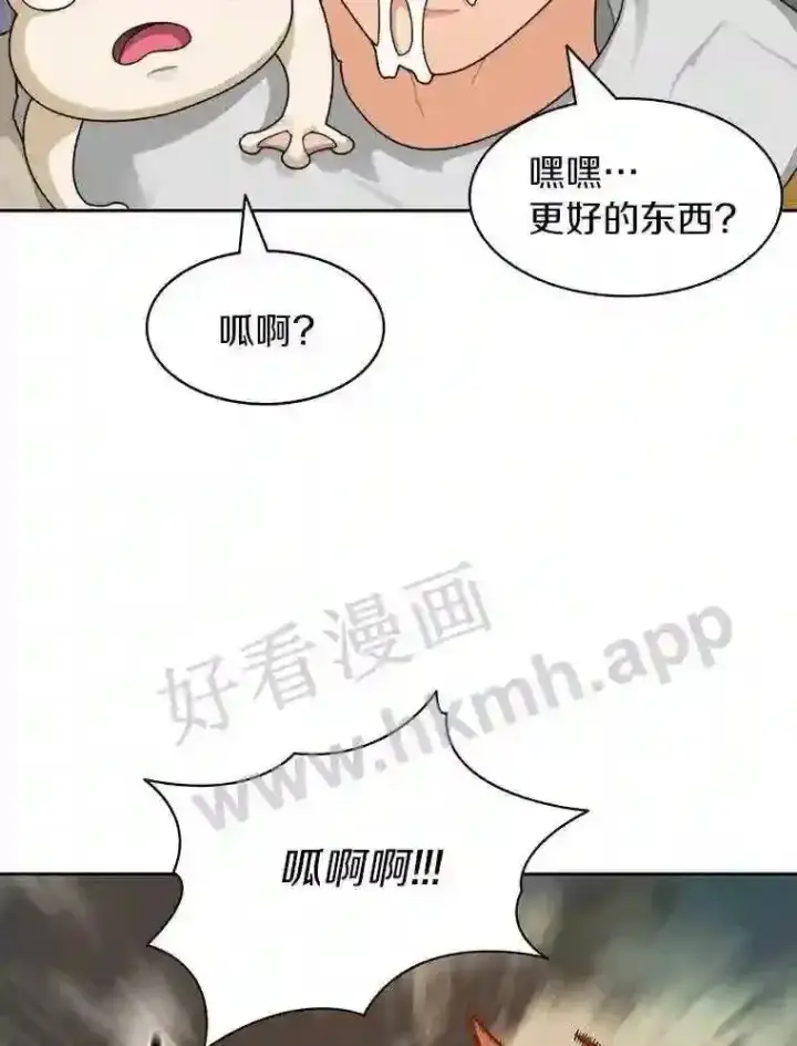 《百层塔内的钉子户》19.莉卡的委托图68