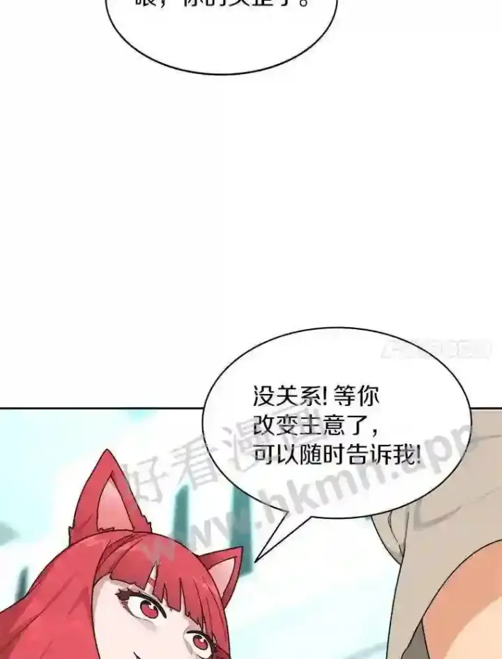 《百层塔内的钉子户》19.莉卡的委托图72