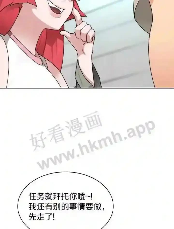 《百层塔内的钉子户》19.莉卡的委托图73