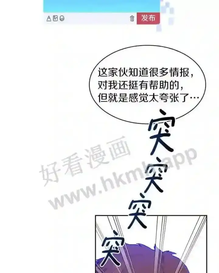 《百层塔内的钉子户》19.莉卡的委托图8