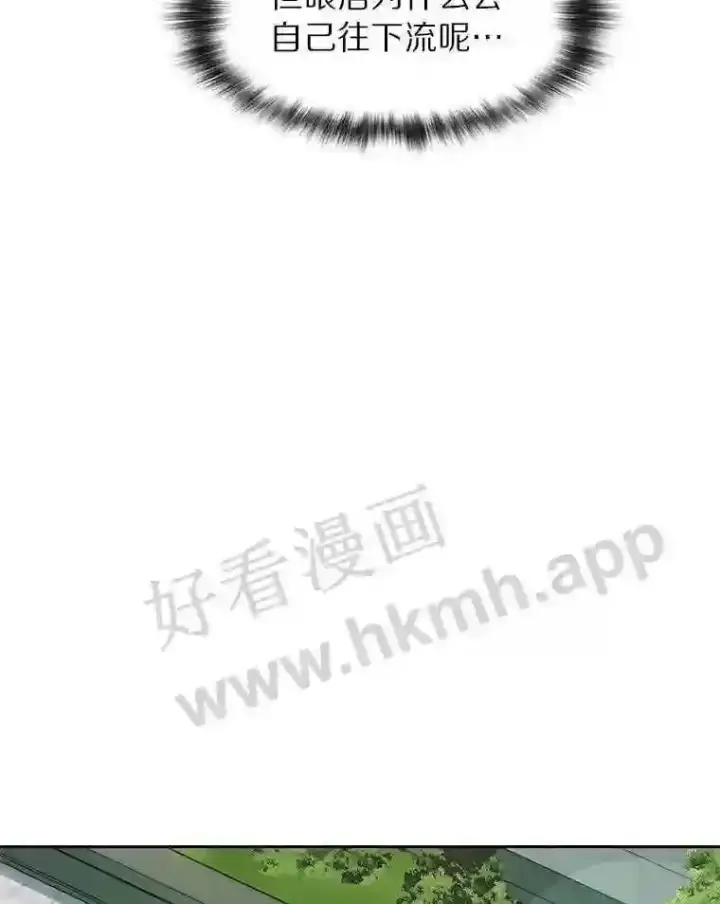 《百层塔内的钉子户》19.莉卡的委托图80