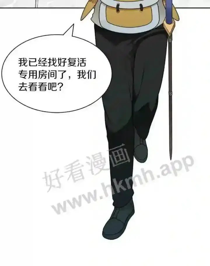 《百层塔内的钉子户》19.莉卡的委托图83